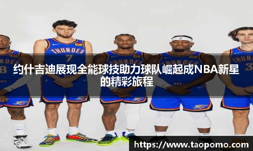 悟空体育官方app下载